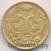 3 рубля - 20 злотых 1835 года