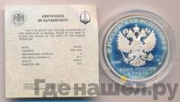 3 рубля 2017 года ММД