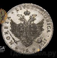 96 копеек 1757 года