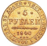5 рублей 1840 года СПБ АЧ