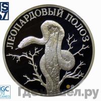 1 рубль 2000 года СПМД