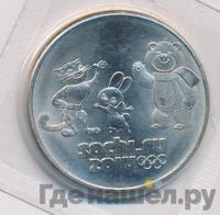 25 рублей 2012 года  Талисманы Олимпиады Сочи 2014