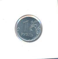 1 рубль 2015 года ММД