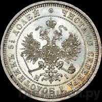 25 копеек 1874 года СПБ НI