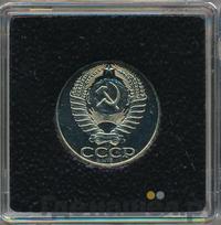 50 копеек 1977 года