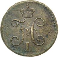 1/4 копейки 1845 года