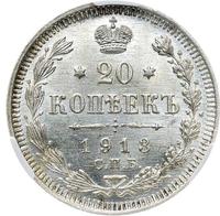 20 копеек 1913 года