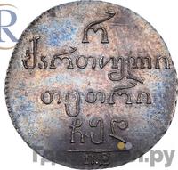 Полуабаз 1804 года