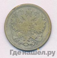 15 копеек 1868 года СПБ НI