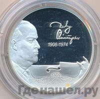 2 рубля 2008 года СПМД