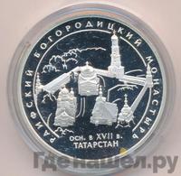 3 рубля 2005 года СПМД