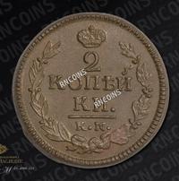 2 копейки 1823 года