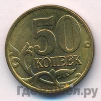 50 копеек 1998 года