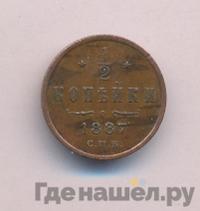 1/2 копейки 1887 года СПБ