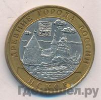 10 рублей 2003 года СПМД