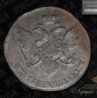 5 копеек 1789 года