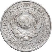 10 копеек 1924 года