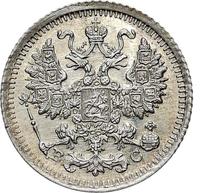 5 копеек 1914 года СПБ ВС