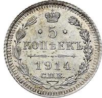 5 копеек 1914 года СПБ ВС