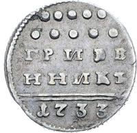 Гривенник 1733 года