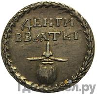 Бородовой знак 1705 года