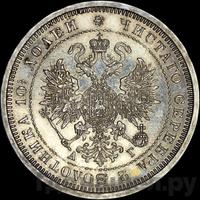 Полтина 1884 года СПБ АГ