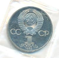1 рубль 1983 года  Карл Маркс