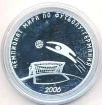 3 рубля 2006 года СПМД