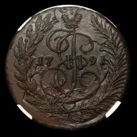 2 копейки 1791 года