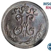 1/4 копейки 1897 года СПБ