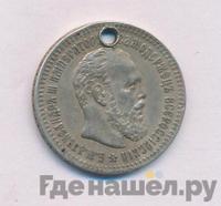 25 копеек 1887 года АГ