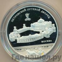 25 рублей 2015 года ММД