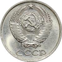 10 копеек 1978 года