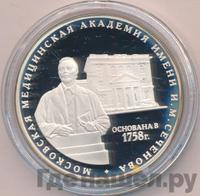 3 рубля 2008 года ММД