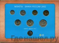 Годовой набор 2002 года