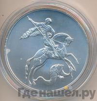 3 рубля 2010 года  Георгий Победоносец