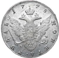 1 рубль 1778 года СПБ ФЛ