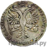 Полтина 1729 года  Московский тип