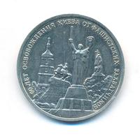 3 рубля 1993 года ММД