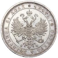 1 рубль 1880 года СПБ НФ