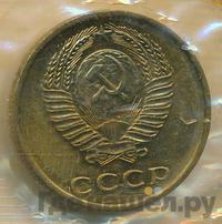 3 копейки 1969 года