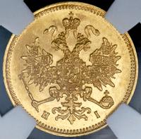 3 рубля 1869 года СПБ НI