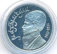 1 рубль 1991 года