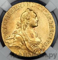 10 рублей 1767 года