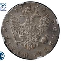 Полтина 1752 года