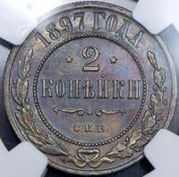 2 копейки 1897 года СПБ