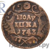 Полушка 1743 года