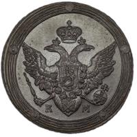 5 копеек 1806 года