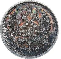 5 копеек 1913 года