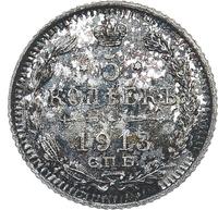 5 копеек 1913 года